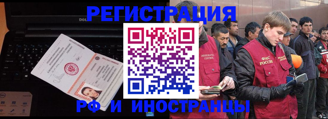 прописка поиск в Рудне