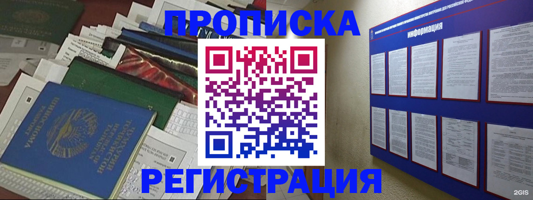 прописка ребенка в Рудне