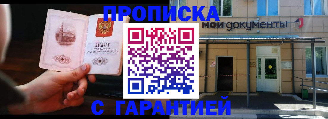 временная регистрация законно в Рудне