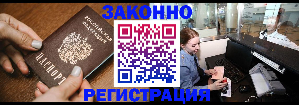 прописка для школы в Рудне