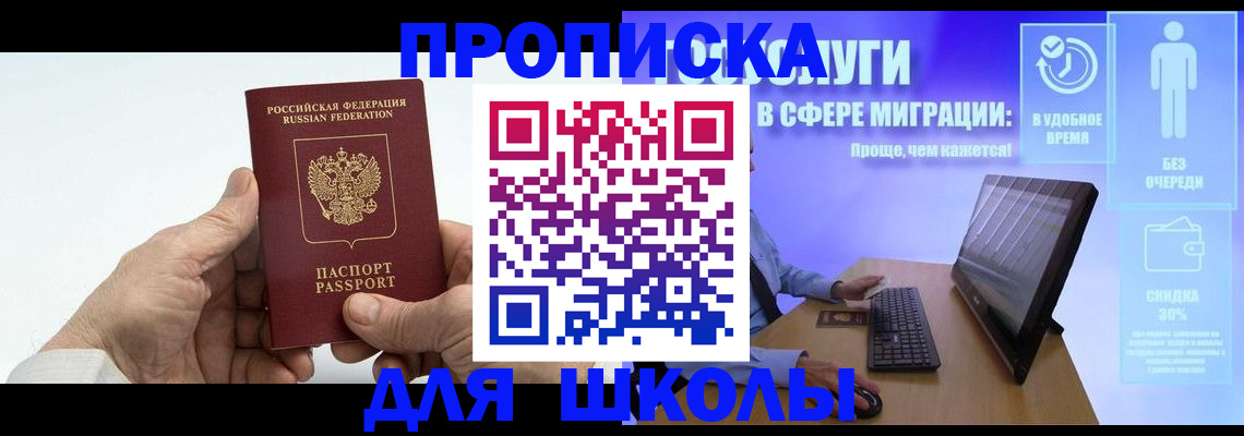 прописка иностранных граждан в Рудне