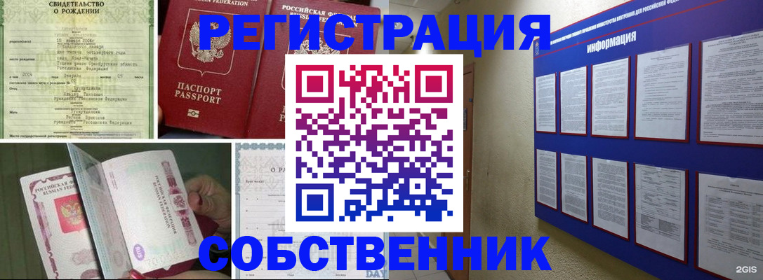 временная регистрация гарантия в Рудне